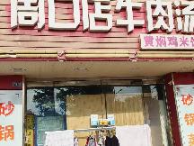 淮安区印刷厂生产楼自北向南第二间门面三年租赁权招租公告