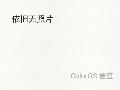 新亚国际大厦1708室招租公告