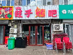 内蒙古包头市土默特右旗萨拉齐镇萨拉齐大北街商铺-13A出租（年租金底价：19690元/年，租期：3年）（包头满都拉电业有限责任公司）(国资监测编号GR2026NM1004169)
