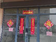 徐杨老街27-02室招租公告