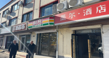 内蒙古农村商业银行股份有限公司呼和浩特回民区支行持有的19宗资产单独转让/出租项目询价