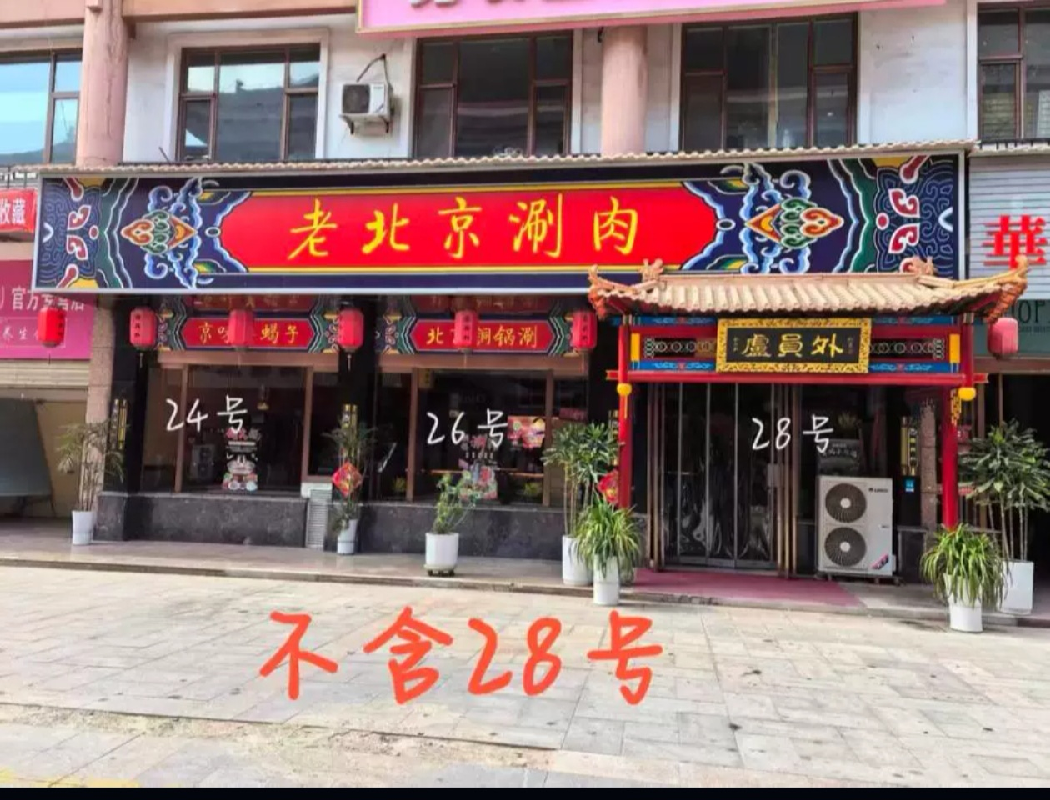 天水市甘谷县尚都百汇13间一层商铺转让公告（第四次）
