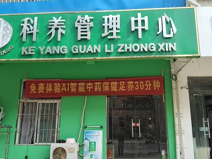 洪泽区洪福名都12号商铺招租公告