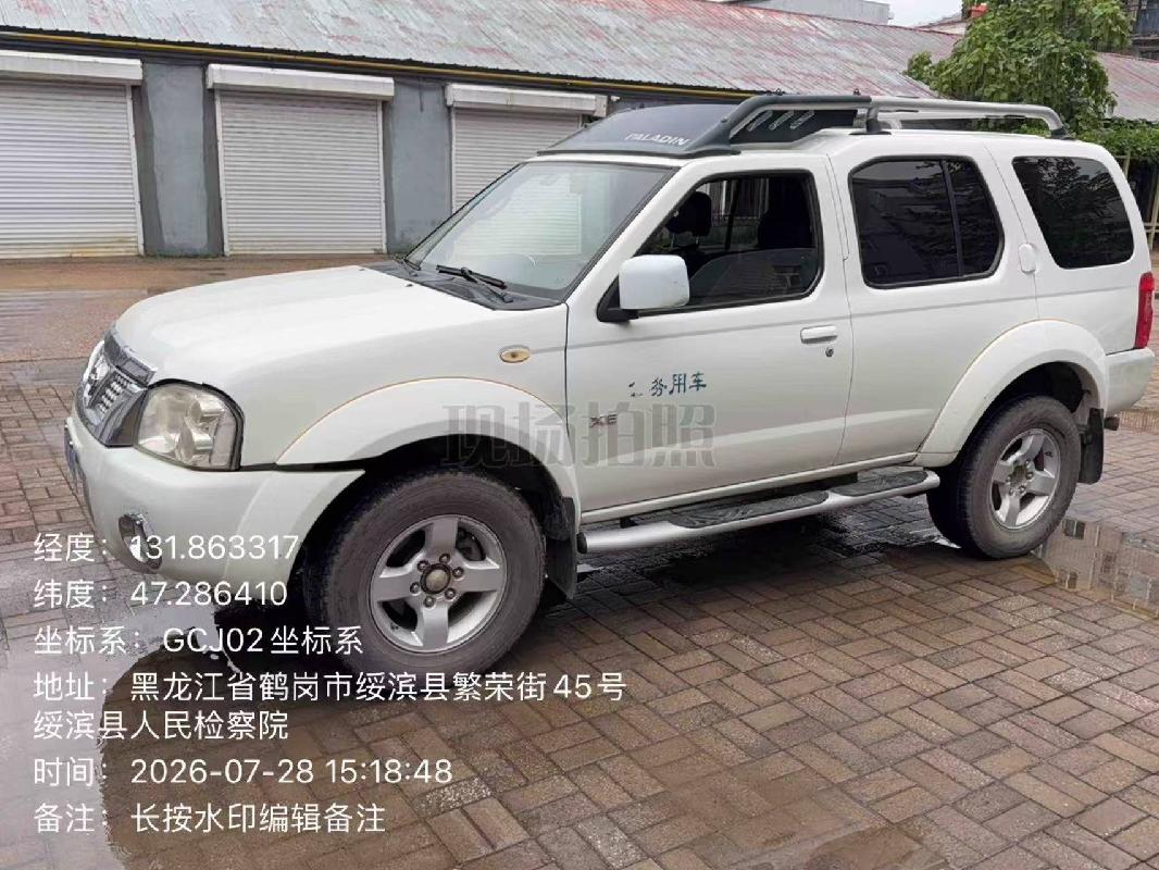 绥滨县人民检察院3台报废车捆绑转让交易公告(国资监测编号GR2026HL2005961)