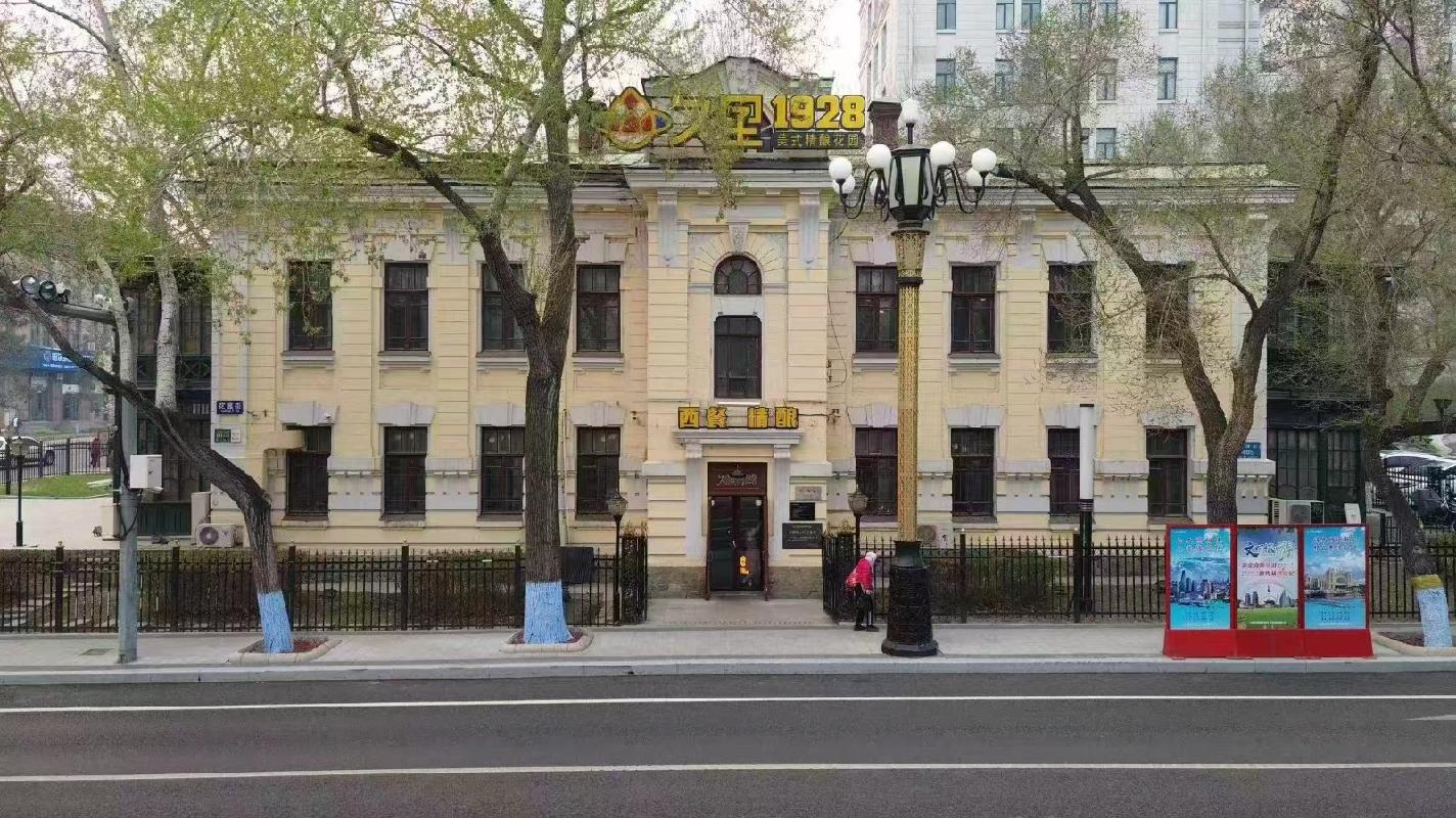 [哈尔滨市]哈尔滨工业大学房产—哈市南岗区花园街与海关街交口二层独栋楼宇出租交易公告