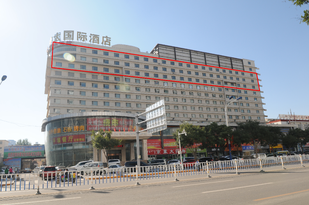 呼和浩特市回民区新华大街82号奥体酒店10-12层房产附带8间车库打包出租（年租金底价2695069元/年，租期5年）(国资监测编号GR2026NM1004339)