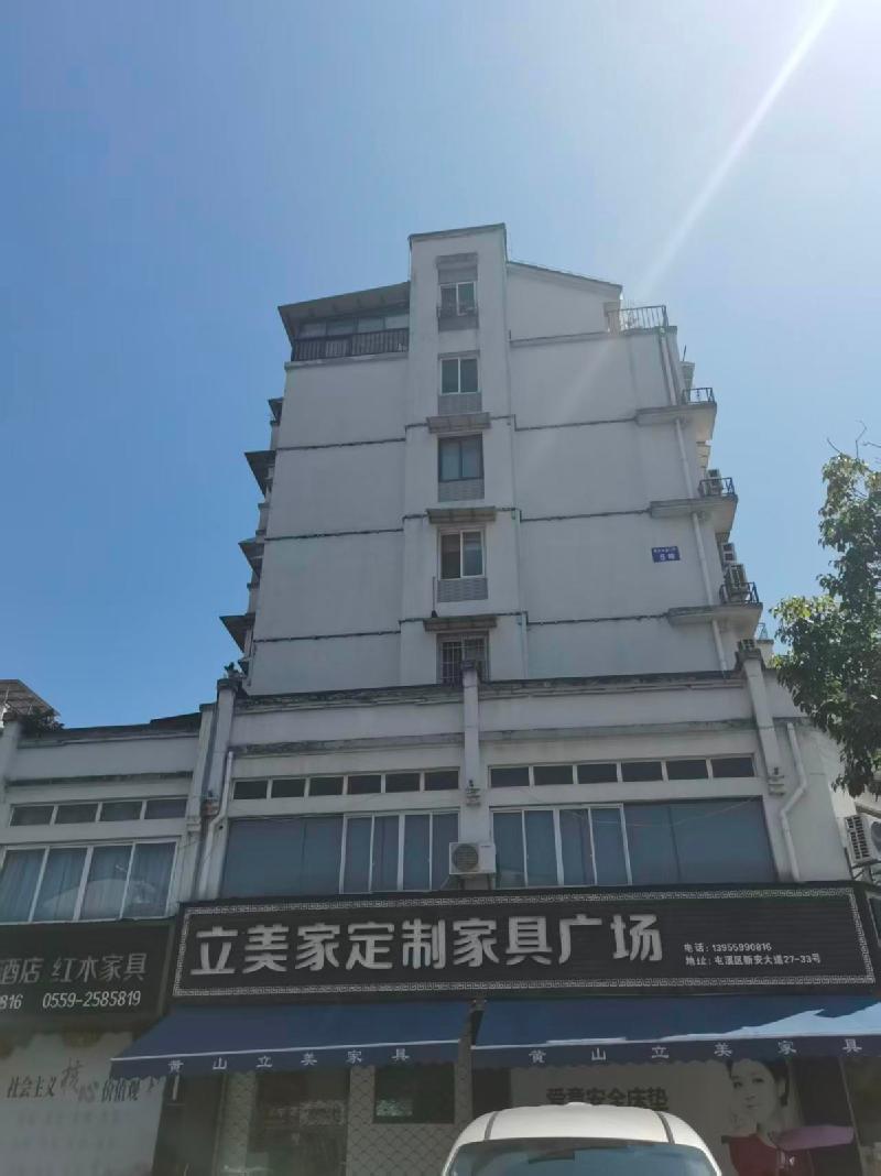 黄山市屯溪区兖山路4号洽阳山21幢601室、602室及新安南路10号洽阳小区5幢202室住宅房产转让公告(国资监测编号GR2026AH2002419)
