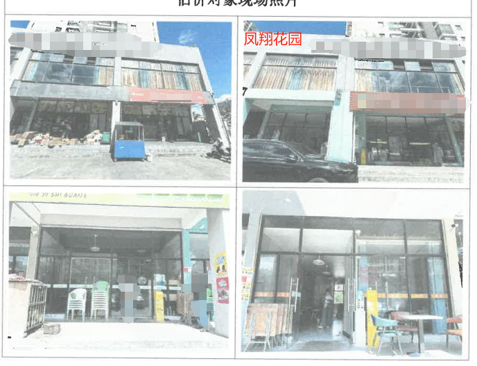 海口市琼山区凤翔花园共4间商铺分别挂牌招租