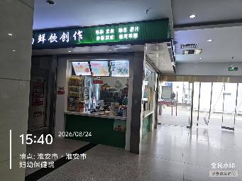 淮安市妇幼保健院病房大楼（5号母婴病房楼）小菜园招租公告
