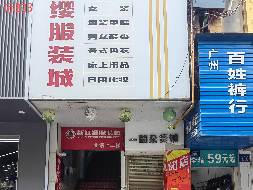 永兴县干劲路办公大楼、医药综合大厦3处门面出租（第五次）