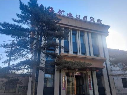 乌海包钢矿业公司单身宿舍楼10间房招租（年租金：18630元 租期：1年）（乌海包钢矿业有限责任公司）(国资监测编号GR2026NM1004337)