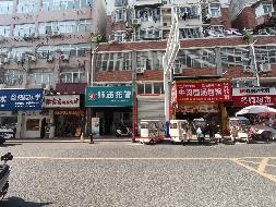 无为市无城镇京华苑小区1幢第一层2号门面房出租公告(国资监测编号GR2026AH2002428)
