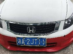 湘A2JT11雅阁牌HG7203AB 小型轿车等3台车辆(国资监测编号GR2026HN1003594)