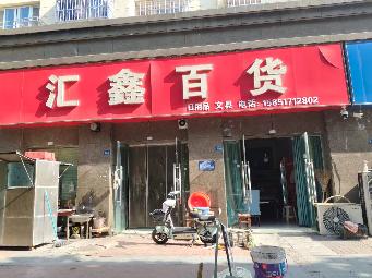 洪泽区湖畔新城21号商铺招租公告