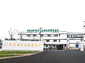 盱眙龙虾香米精制中心厂房及设备出租(国资监测编号GR2026JS5003598)