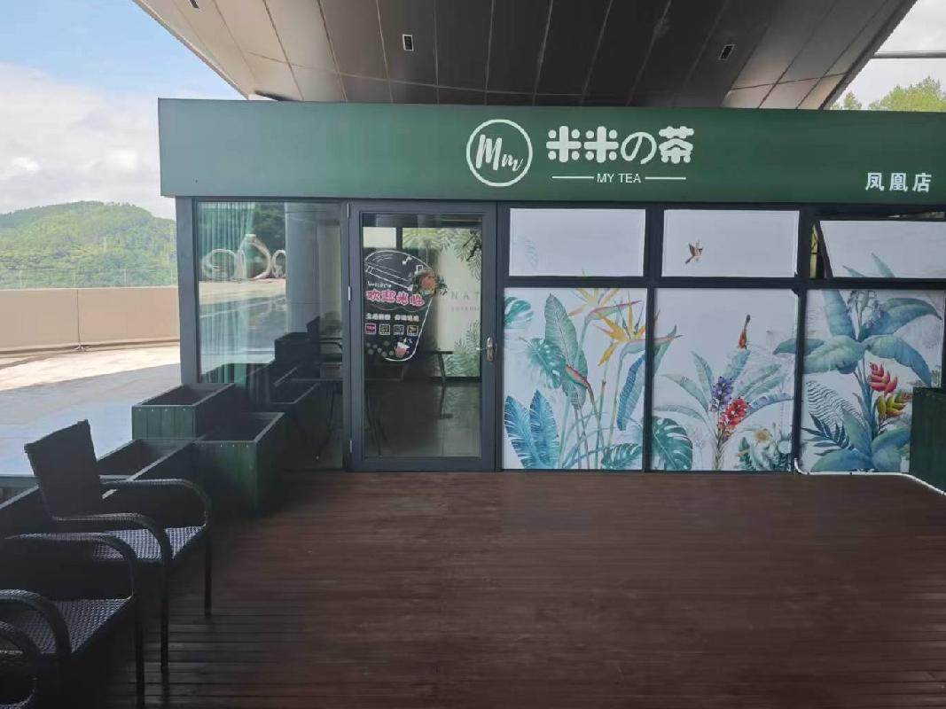 【凤凰磁浮文旅】凤凰揽胜磁浮站LS101的369.15㎡门面(国资监测编号GR2026HN1003605)