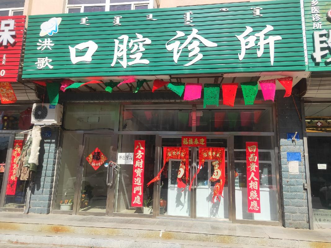 内蒙古赤峰市翁牛特旗持有乌丹镇儒学小区4#-9厅、乌丹镇全宁街道办事处河南居委会、2处房产分别转让