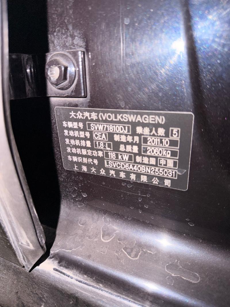 （蒙AZY671）大众汽车牌SVW71810DJ小型轿车1.8处置（中国石油天然气股份有限公司内蒙古销售分公司）(国资监测编号GR2026NM1004188)