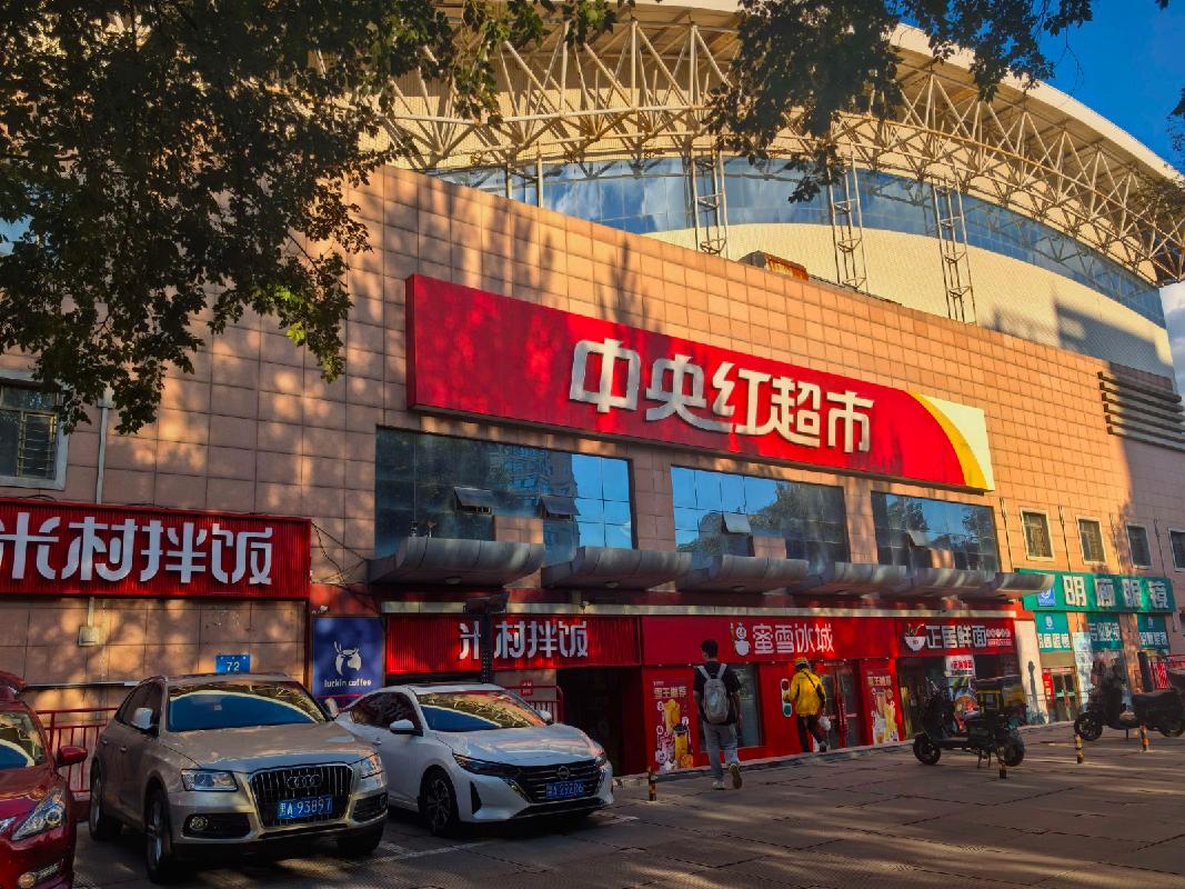 [哈尔滨市]黑龙江大学体育馆负一层及部分土地（原大型综合超市场地）出租交易公告