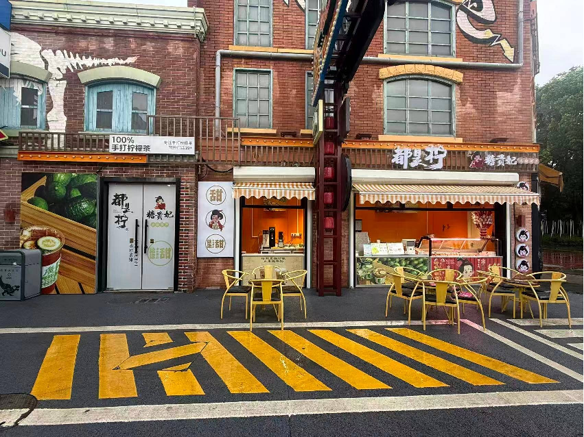 [常州市]常州中华恐龙园嗨耶街区HY16招租公告