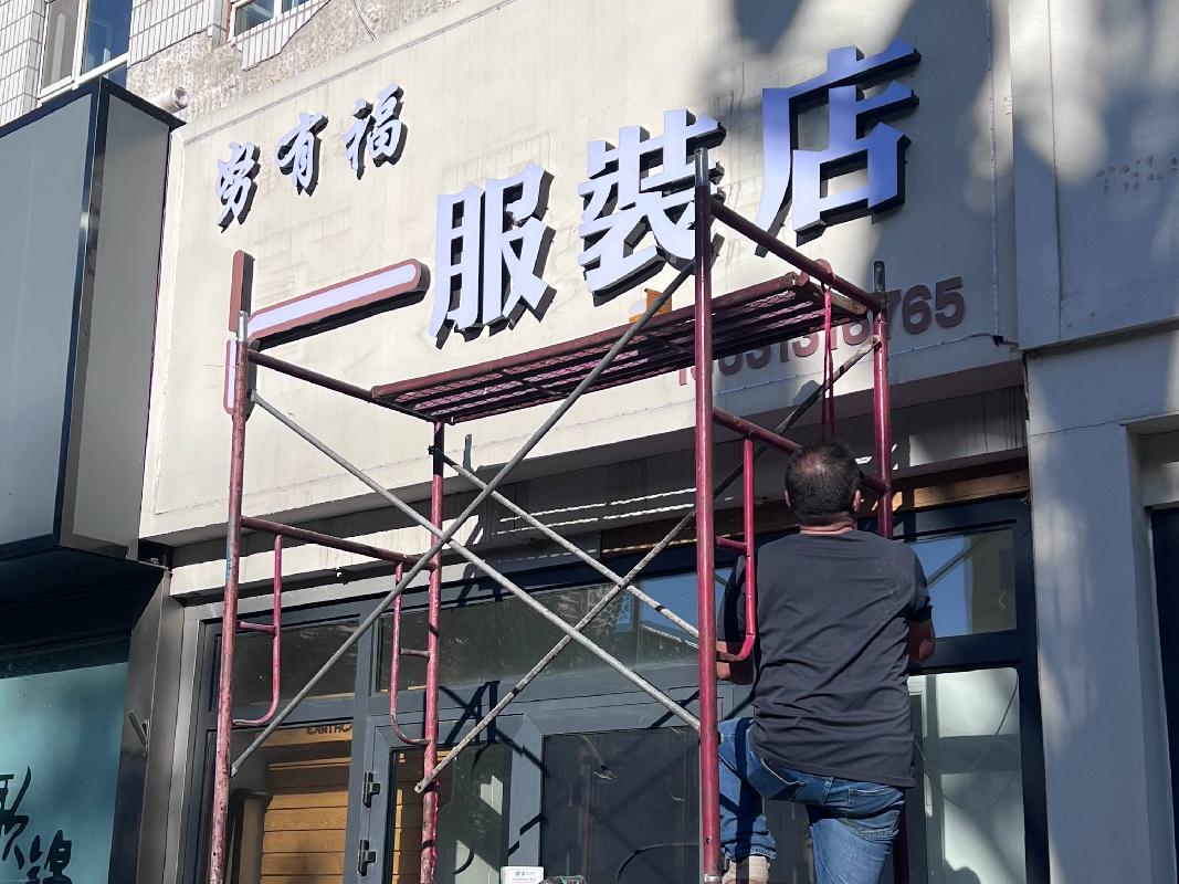 奎屯市国有资产投资集团有限责任公司位于团结西街机关平房24号商铺10.44㎡对外招租（租期1年）
