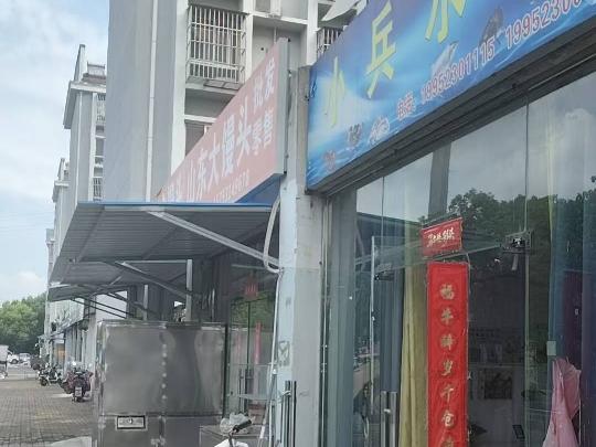 洪泽区富民五期92号商铺招租公告