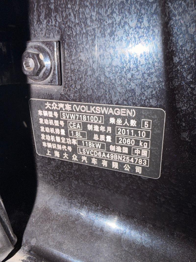 （蒙AZY673）大众汽车牌SVW71810DJ小型轿车1.8处置（中国石油天然气股份有限公司内蒙古销售分公司）(国资监测编号GR2026NM1004189)
