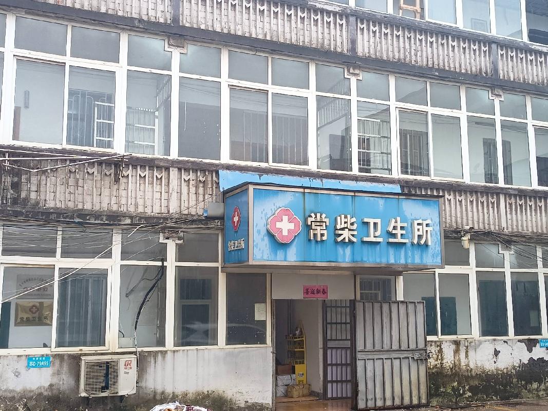 常州市钟楼区怀德中路123号常柴卫生所一楼103室综合用房招租公告(国资监测编号GR2026JS2003639)