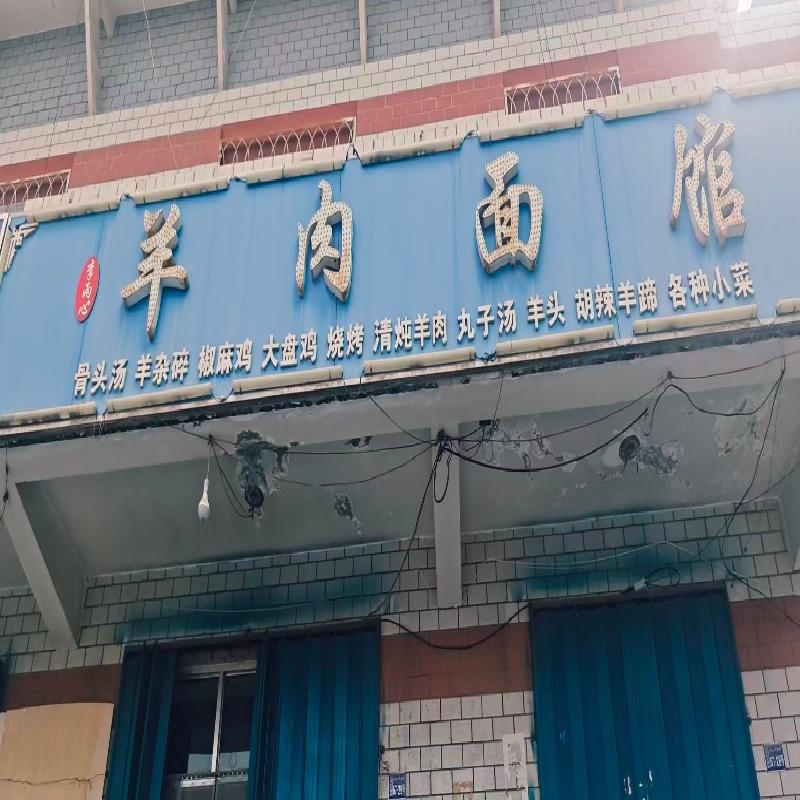 [伊犁哈萨克自治州]奎屯市国有资产投资集团有限责任公司位于乌鲁木齐西路67幢-29号商铺79.86㎡对外招租（租期3年）