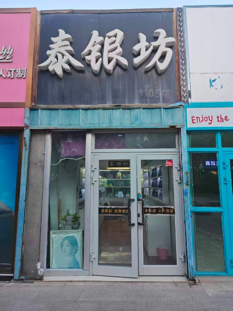 奎屯市国有资产投资集团有限责任公司位于团结西街机关平房18号商铺11.5㎡对外招租（租期1年）