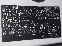 （蒙ASY030）丰田JTEBX3FJ小型越野客车2.7处置（中国石油天然气股份有限公司内蒙古销售分公司）(国资监测编号GR2026NM1004186)