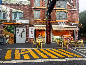 常州中华恐龙园嗨耶街区HY16招租公告