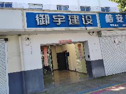 常州市钟楼区西新桥二村17-2号综合用房招租公告(国资监测编号GR2026JS2003638)