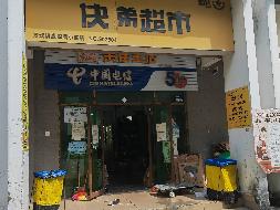 万宁市万城镇惠安居小区3个铺面分别招租