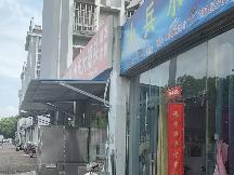洪泽区富民五期92号商铺招租公告