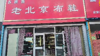奎屯市国有资产投资集团有限责任公司位于团结西街机关平房22号商铺11.21㎡对外招租（租期1年）