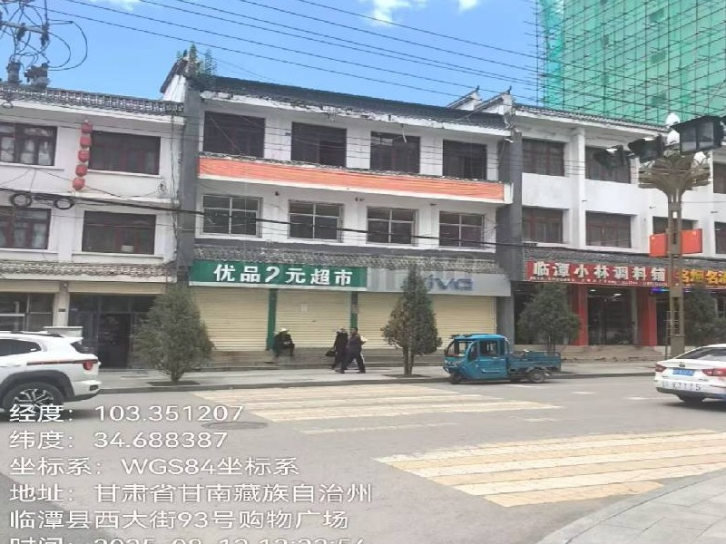 甘肃农村商业银行股份有限公司甘南中心支行房地产转让公告