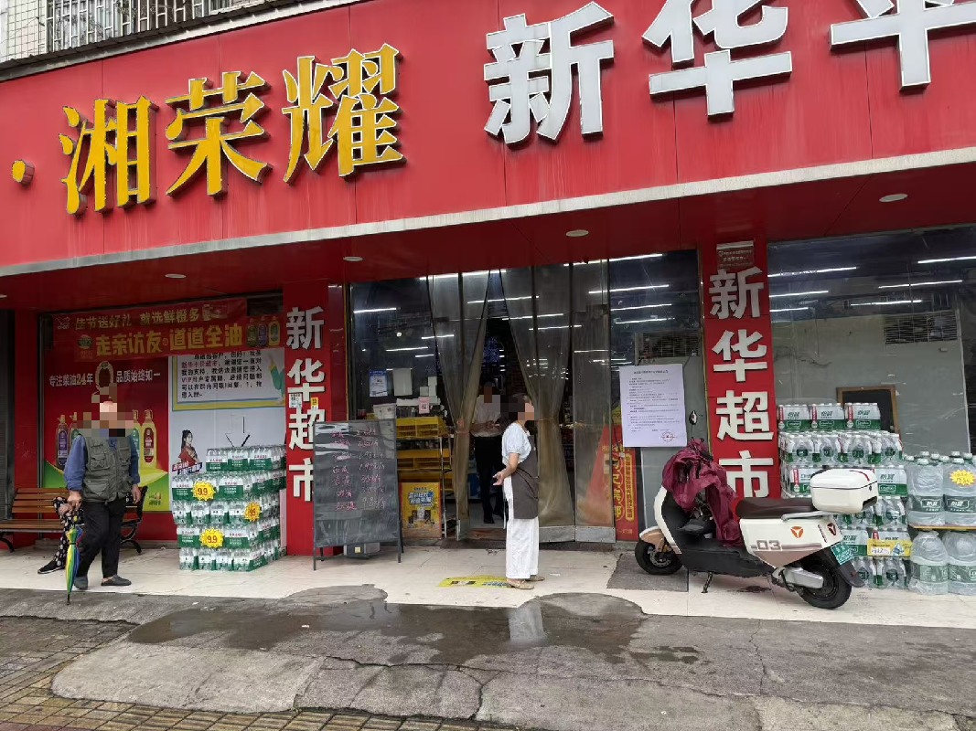 邵阳市双清区东大路原城东乡政府商业房地产转让(国资监测编号GR2026HN1003614)