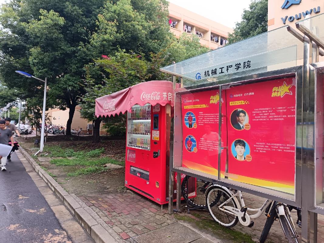 [常州市]江苏省常州市武进区鸣新中路26号自动售货机场地招租公告