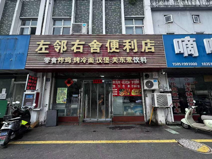 常州市钟楼区金玉苑1-3、1-4号一楼商业用房招租公告