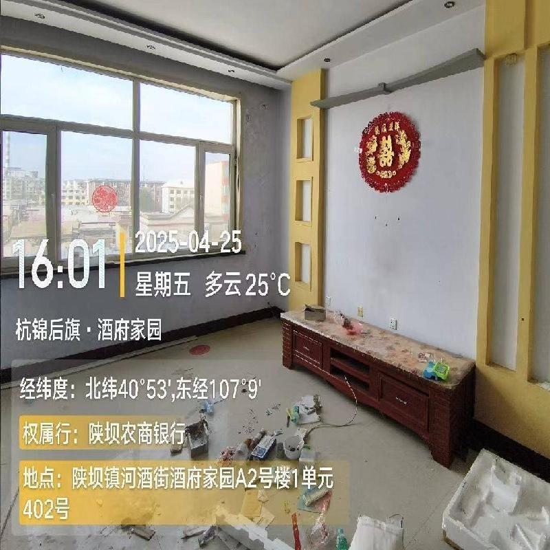 内蒙古巴彦淖尔市杭锦后旗等地多宗资产单独转让项目（六次挂牌）
