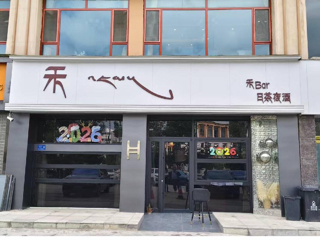甘肃农村商业银行股份有限公司甘南中心支行房地产转让公告