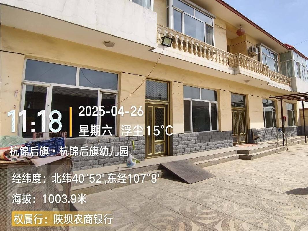 内蒙古巴彦淖尔杭锦后旗5宗抵贷资产单独转让项目