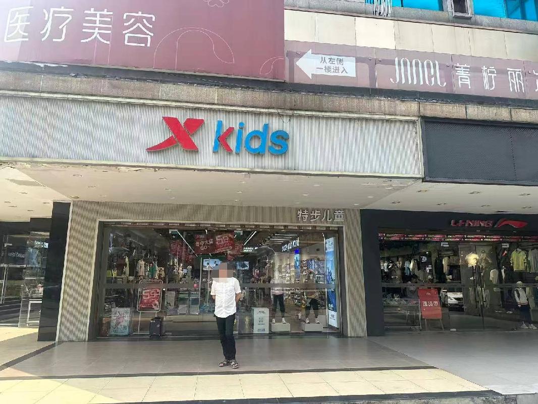 邵阳市大祥区红旗路与中心路交汇路口商业房地产转让(国资监测编号GR2026HN1003616)