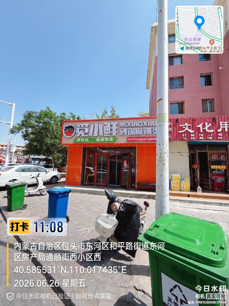 内蒙古农村商业银行股份有限公司包头中心支行持有的东河区通顺街西二区等2宗抵债资产出租询价