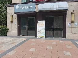 芜湖市鸠江区大发融悦东方小区29#一处门面房出租公告