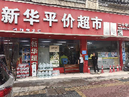 邵阳市双清区东大路原城东乡政府商业房地产转让(国资监测编号GR2026HN1003614)