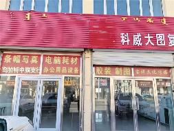 巴彦淖尔市乌拉特中旗海流图镇的三套房产单独转让