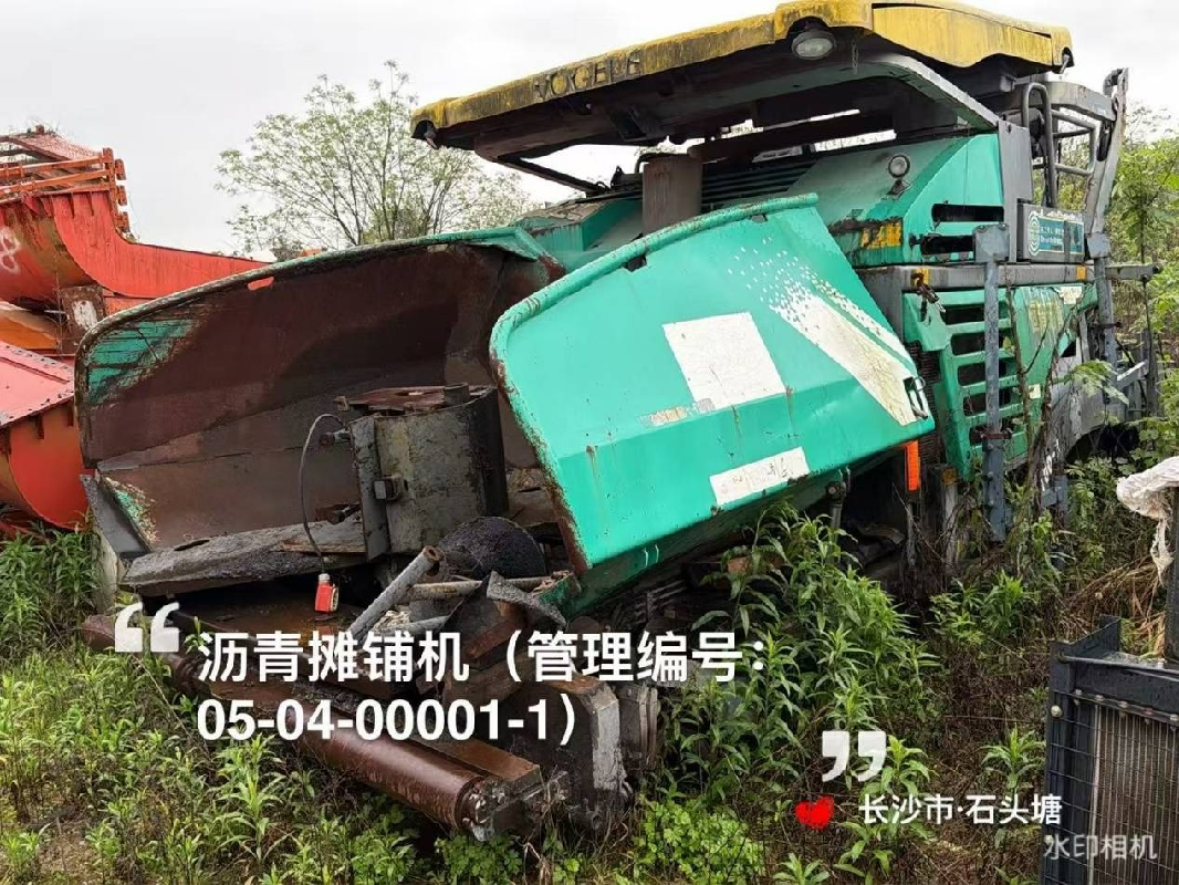 【尚上市政】1台沥青混凝土摊铺机(国资监测编号GR2026HN1003622)