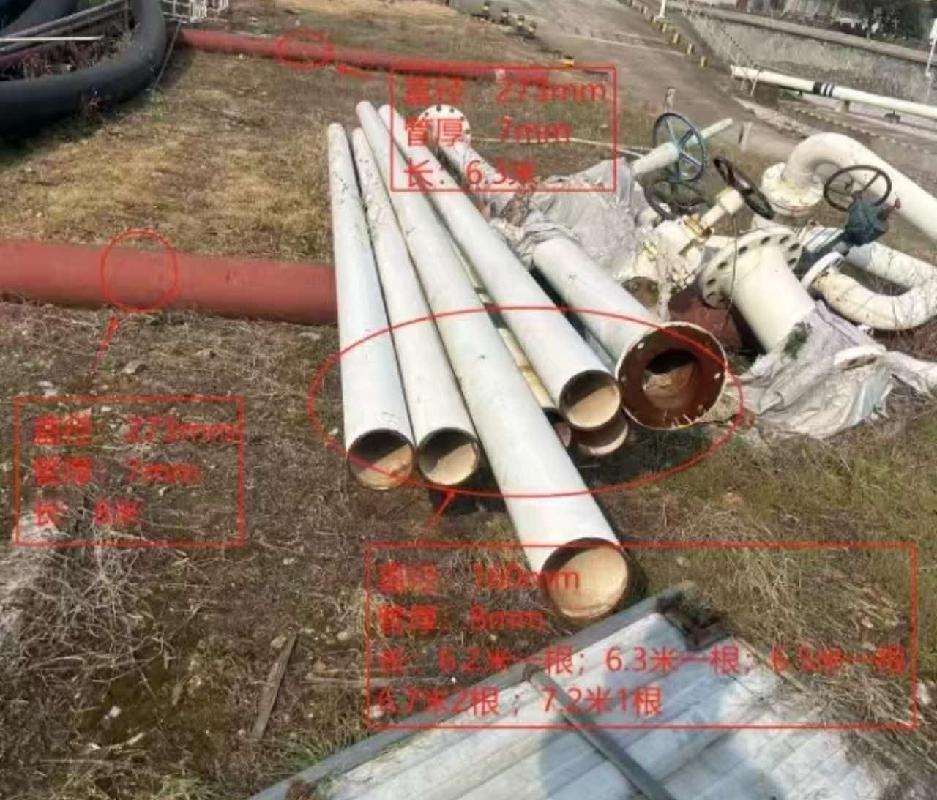 【华南蓝天航空油料有限公司湖南分公司】一批无缝钢管、直缝电阻焊钢管等工程物资(国资监测编号GR2026HN1003630)